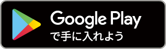 playアプリアイコン